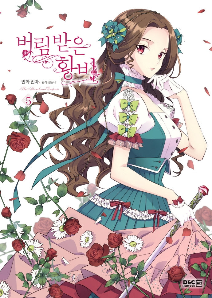 The Abandoned Empress comic book by Jeong Yuna [vol.1-9]