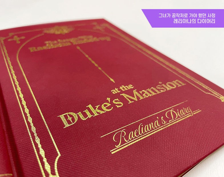 The Reason Why Raeliana Ended up at the Duke's Mansion : Raeliana Diary