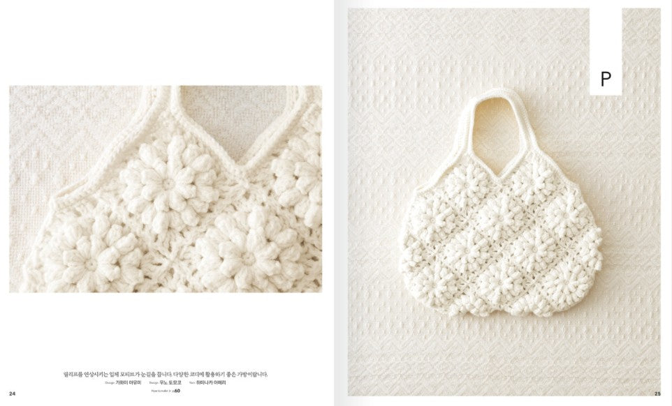 Crochet Bag for Winter