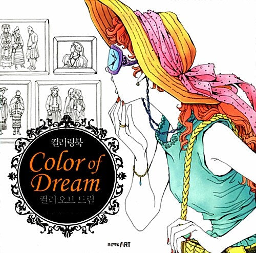 Color of Dream Coloring book by Kwon jung-mi