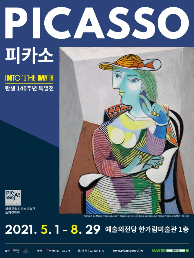 PICASSO Exhibition Catalog, in Seoul, 2021, into the Myth