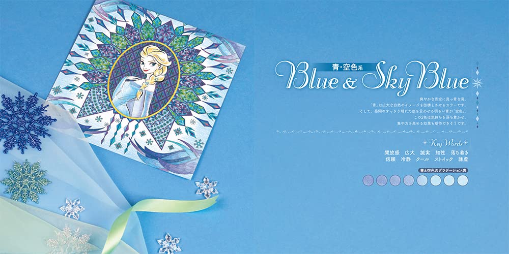 Colorful Happiness Disney Japanese Coloring Book, Glittering Magical World