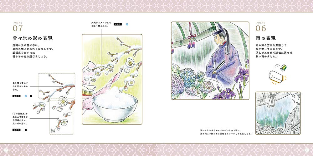 Japan coloring book by sonokotani