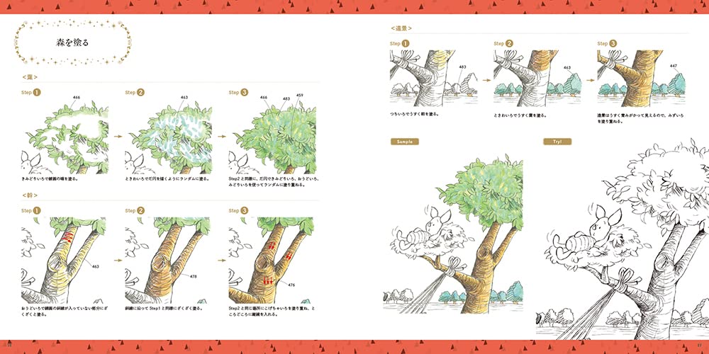 Disney Winnie the Pooh Healing Coloring and Lesson Book (Disney Art Books) by INKO KOTORIYAMA