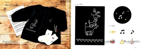 Cute embroidery accessories book by MURAKAMI HITOMI, Kubo Tomocco