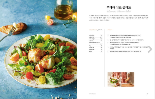 do eat again Korean Cookbook by Yoon Eun Hye, Korean Cook book