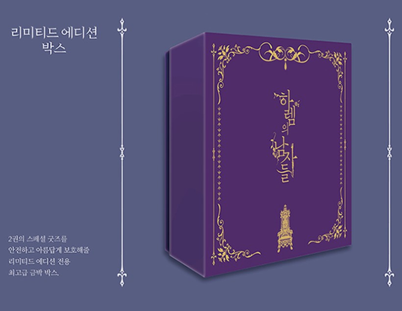 Korean Novel / [Limited Edition] Men of The Harem vol.2 by Alpha Tart