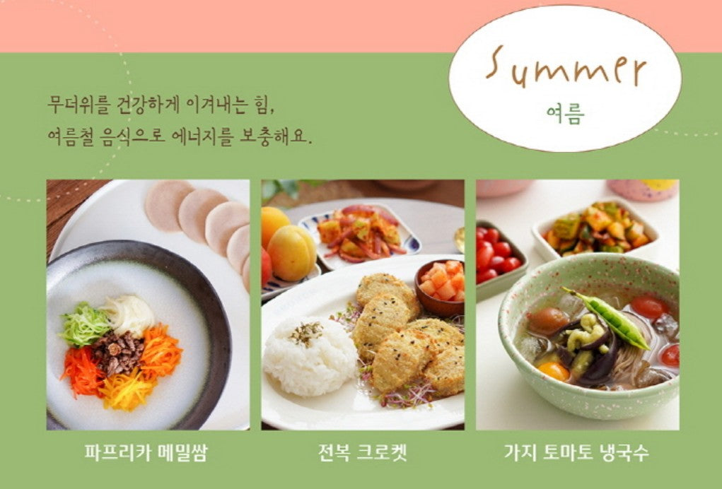 Mi-Jin Kim's Dining Table, Four Season Recipe Book
