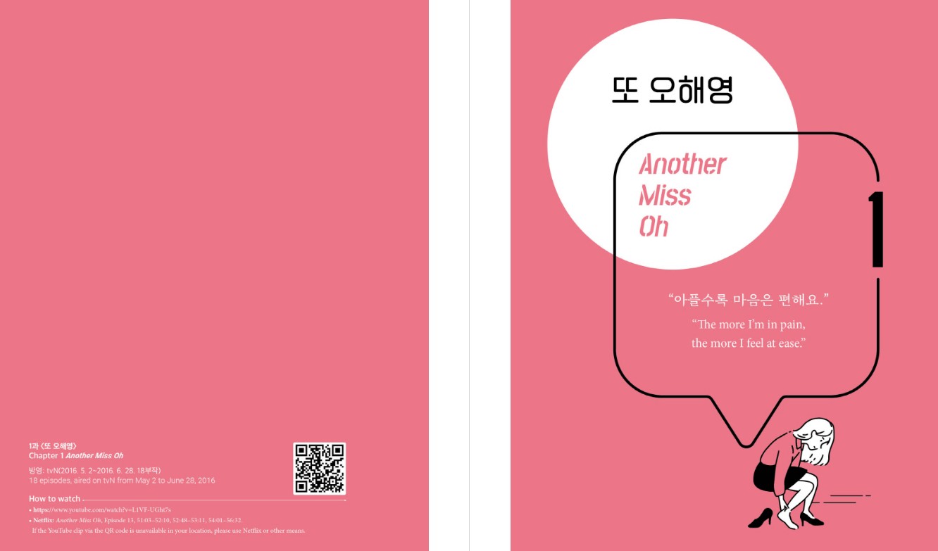 Learn Korean Through K-Dramas Vol.3
