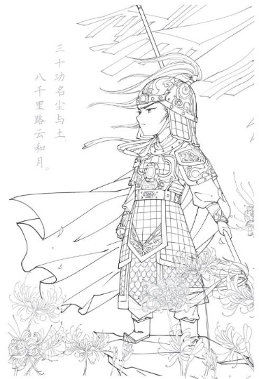 yi Jiang Nan Sheng sheng man Coloring Book