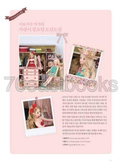 Miniature Doll House craft book by Ari's Craft and Madam K, Qrious
