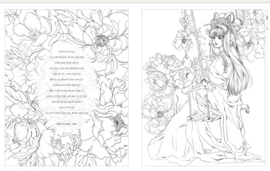 Girls with Poem by m.o.m.o girl / Girls Coloring book by momogirl