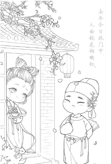 The most beautiful Chinese poetry dream Coloring Book