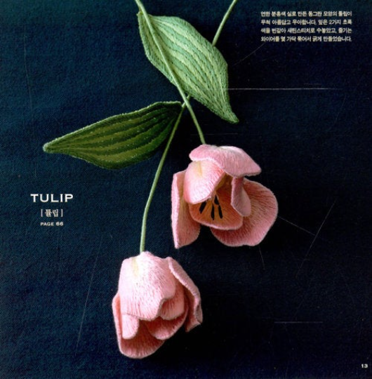 Botanical dimensional embroidery book, The Secret Garden by Atelier Fil (Korean Version)