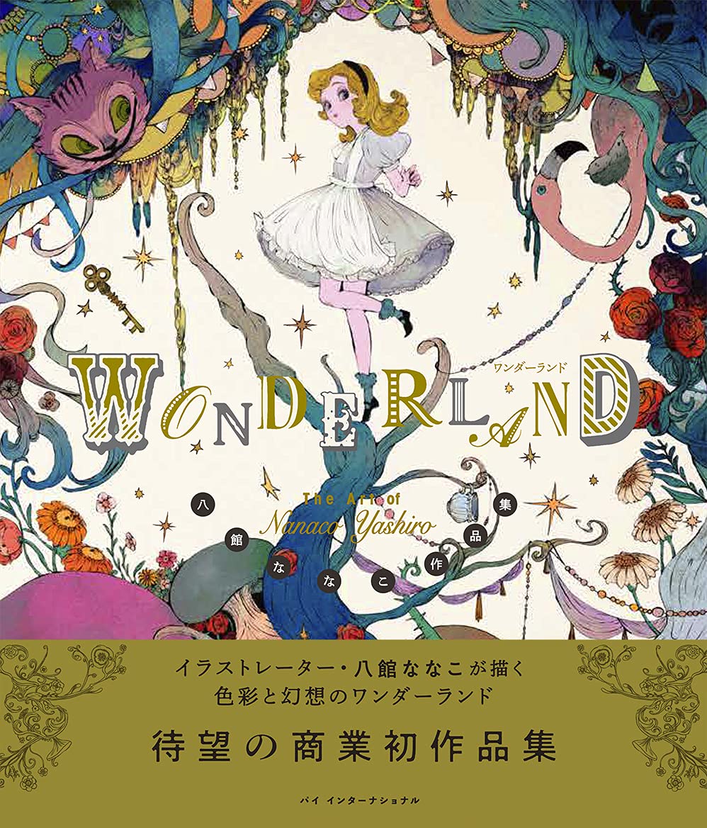 Wonderland: The Art of Nanaco Yashiro (Paperback)
