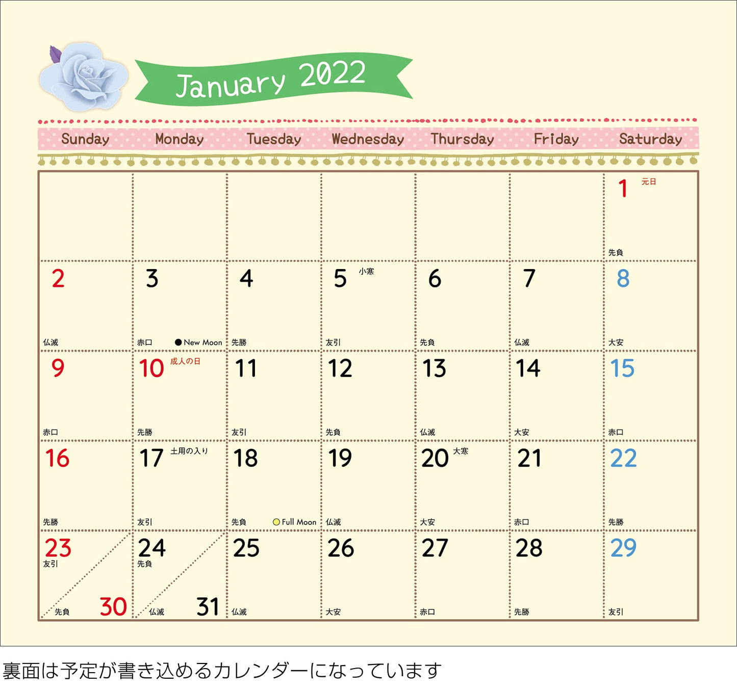 2022 choo choo mini Calendar