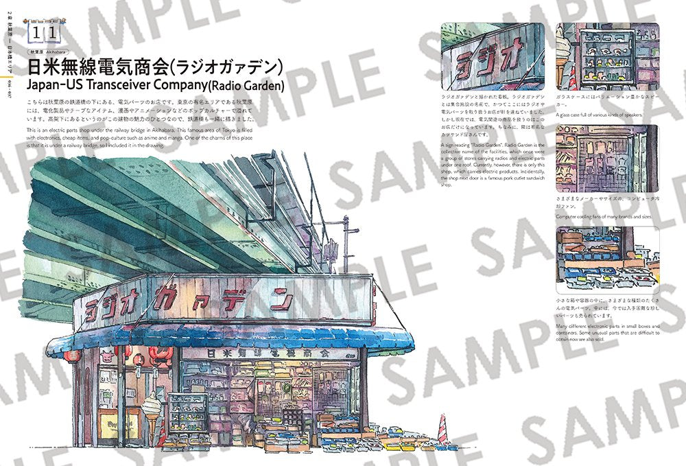 Tokyo Storefronts - The Artworks of Mateusz Urbanowicz / Japanese with English