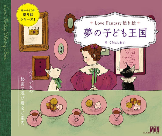 [Pre-order] Love Fantasy Coloring book by hakoniwa(2022)