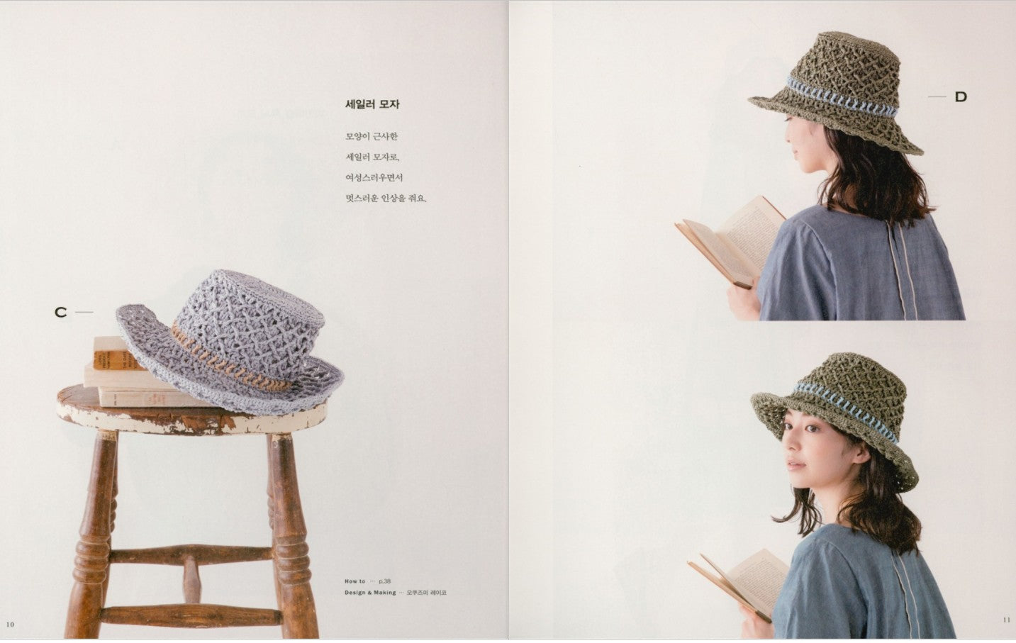 Hand Knit Sun Hat For Summer Pattern Book