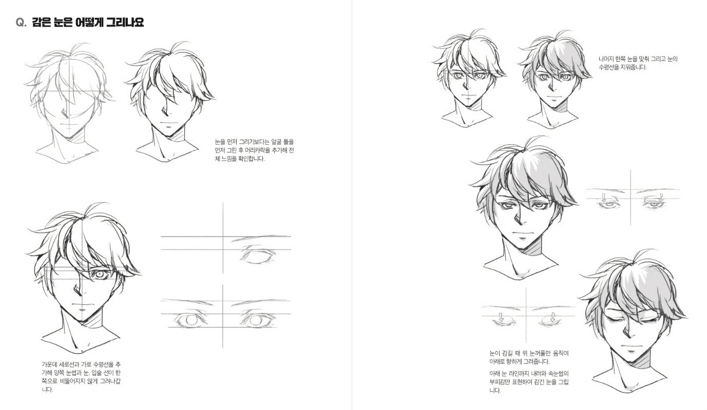 Secret Character Drawing Book - Arts & Crafts Korea