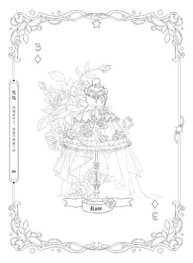 Coloring Book of Flowers & Sweetgirls by Da Da Cat(da da mao)
