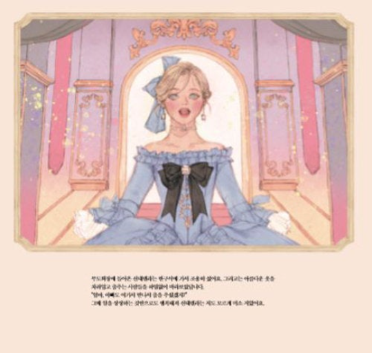 Cinderella paper doll and illustrations book vol.2 by Laphet