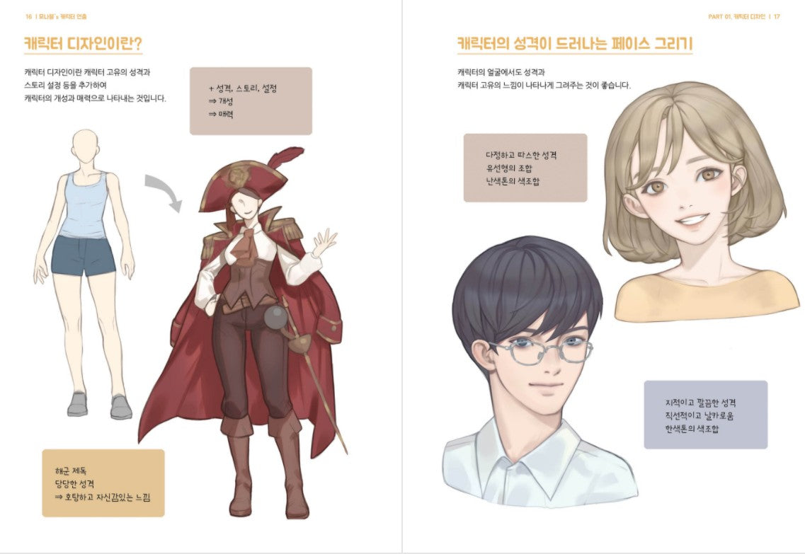 Korean Illustrator Monable's Character Drawing - Focusing on Light and Color
