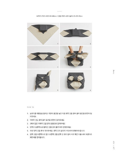[Out of Print] Pojagi wrapping lesson book - Bojagi Craft Book