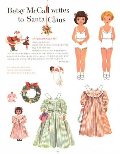 Betsy McCall Paper Doll Book by MoRan 70EastBooks