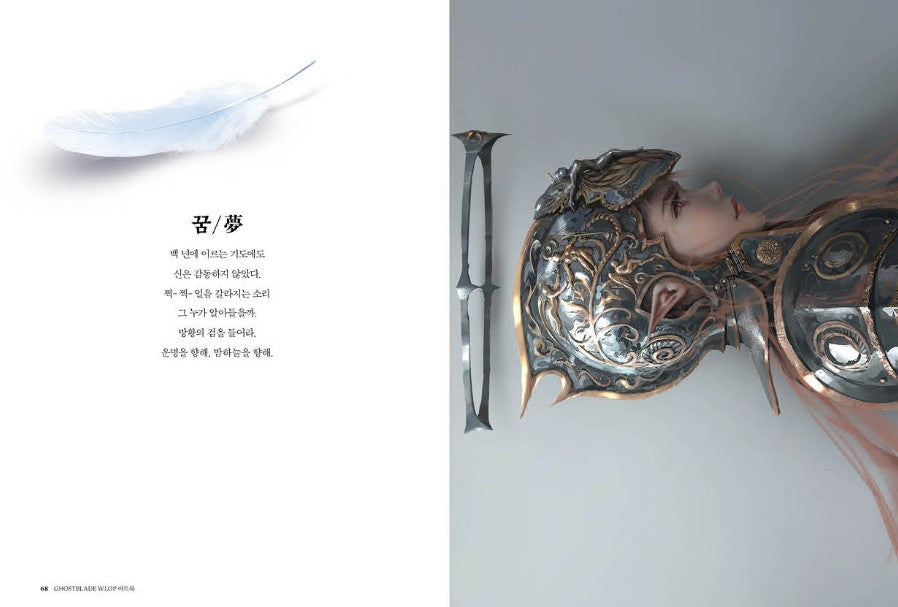GHOSTBLADE illustration collection Art Book [Korean Ver.]