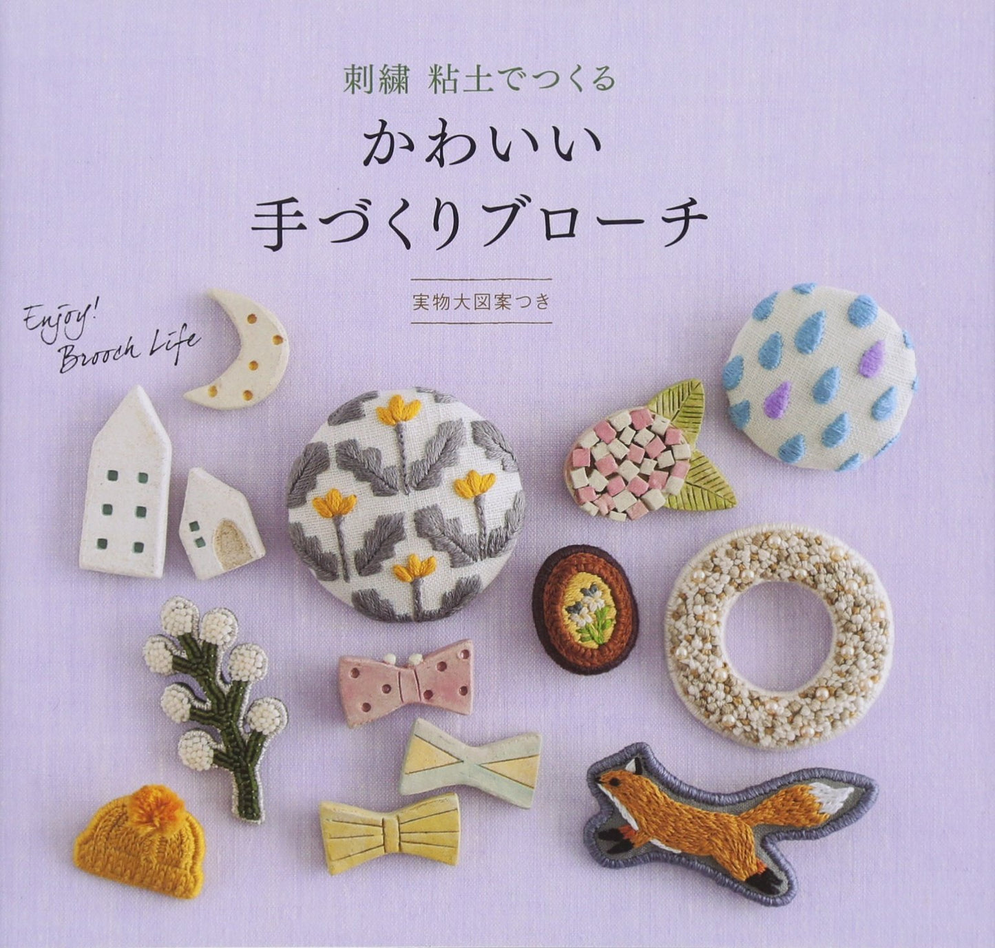 Cute Handmade Brooch with Embroidery and Clay