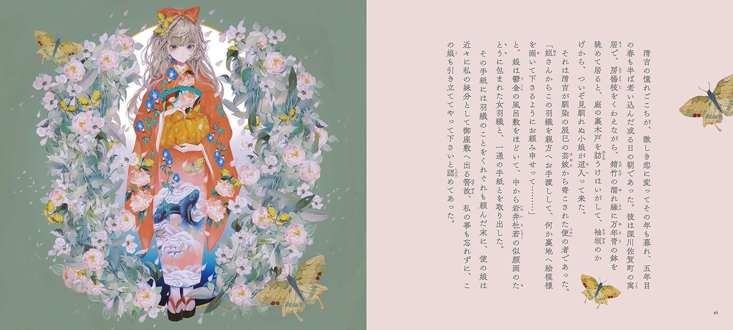The Tattooer by Jun'ichirō Tanizaki, illustrated by YOGISYA