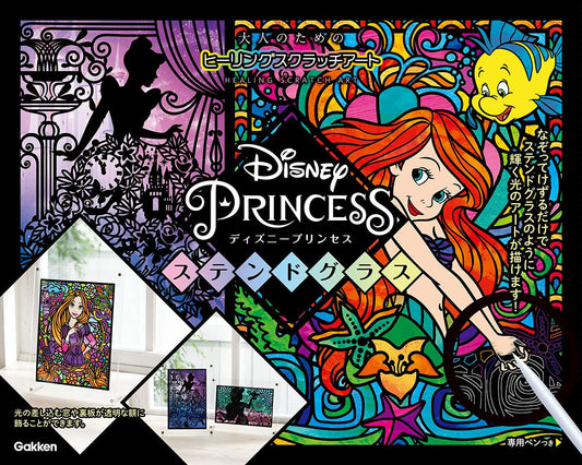 Disney Princess Scratch Book