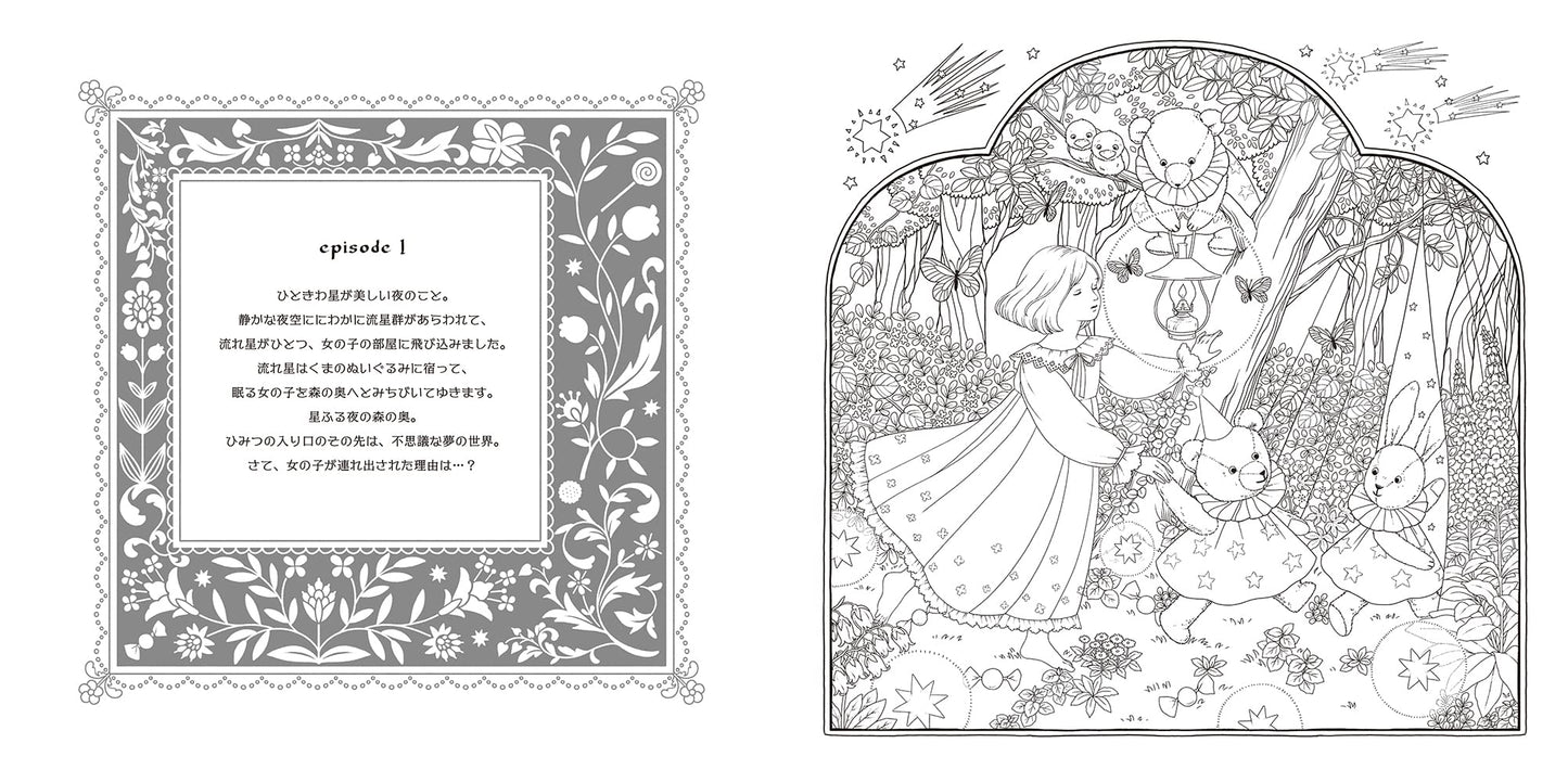 Coloring Book of Secret Dream Story by Yoshimi Sekiguchi AUG 2022