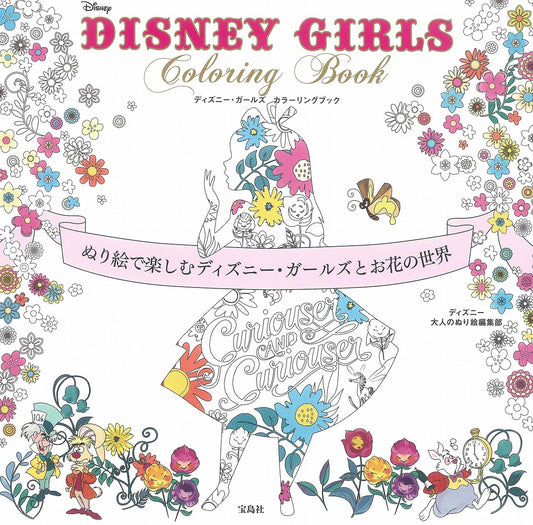 Disney Girls Coloring Book