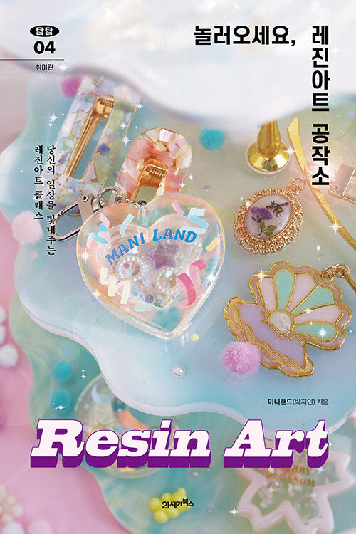 Resin art book by Mani Land