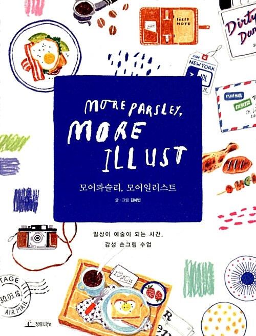[Surprise sale] more PARSLEY more ILLUST Drawing book by moreparsley
