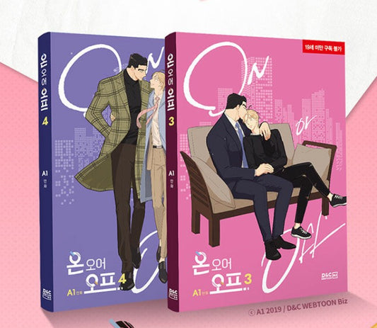 On or Off comic book by A1 [vol.1-4]