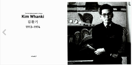 Kim Whanki 1913 - 1974 Art Book