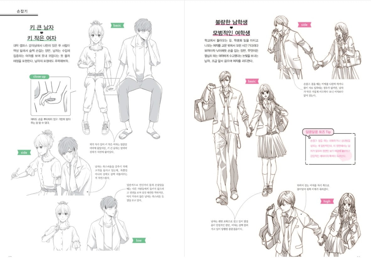 Partner Drawing.pdf Romantic Couple Drawing Book – 70EastBooks
