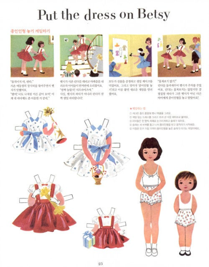 Betsy McCall Paper Doll Book by MoRan