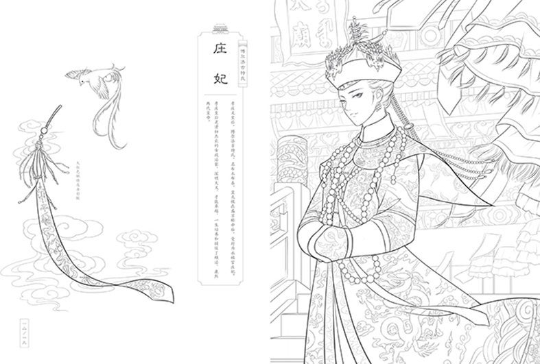 The Imperial Palace Chinese coloring book
