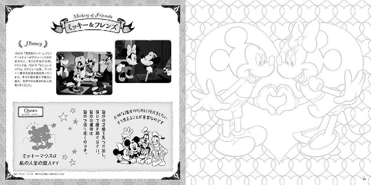 Lovely Disney Story coloring lesson book