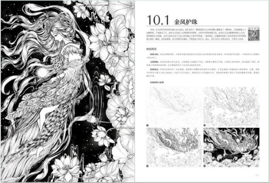 The magic of lines by YOYI vol.2 - Chinese drawing and illustrations book