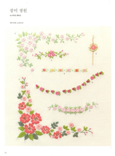 Line & Corner Embroidery 213 by Applemints - Corner Stitch patterns book