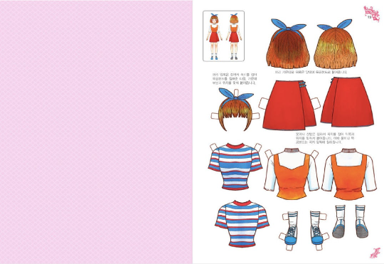 Fashion paper doll book - Paper doll as the joint doll