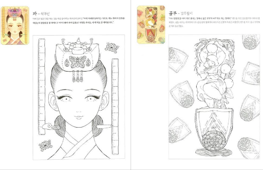 God Ancient Fairy Tale Coloring Book by gomgome
