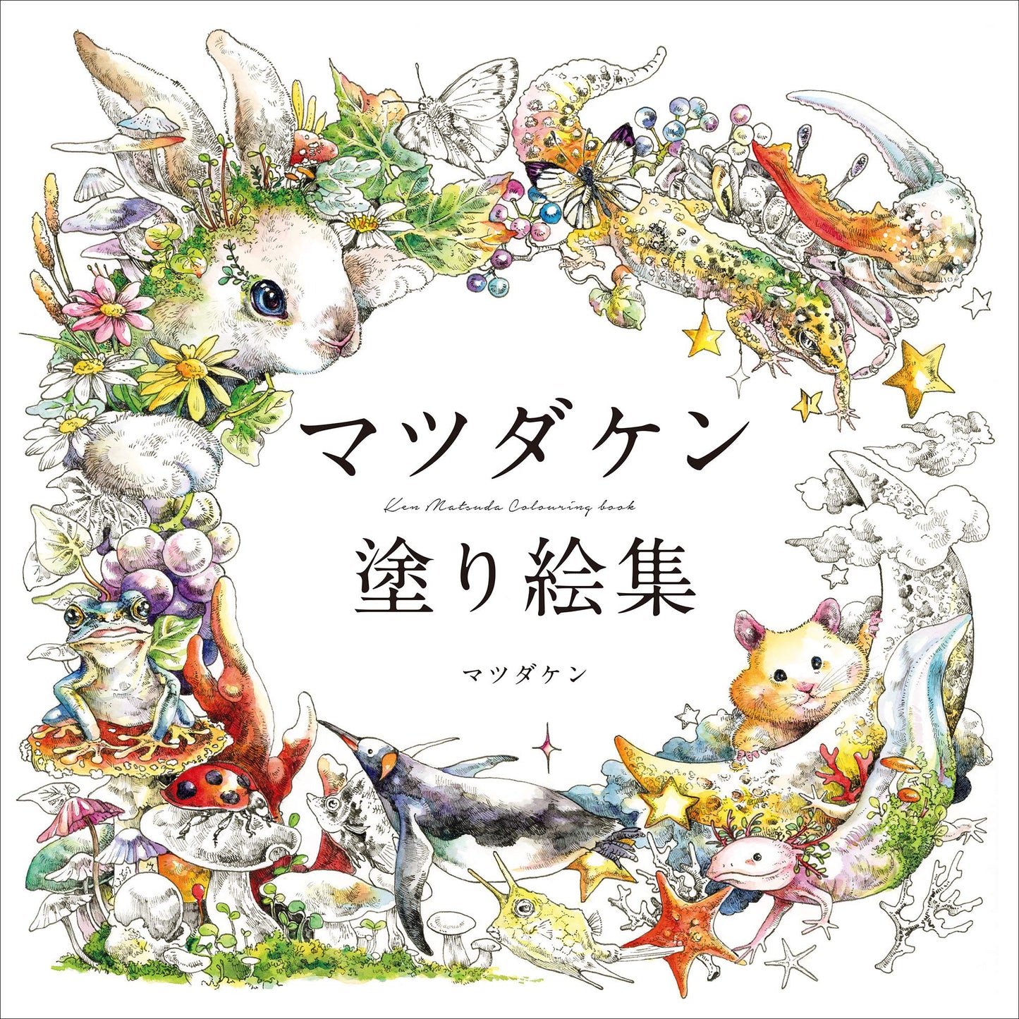 Ken Matsuda Artworks Coloring Book Animals Collection