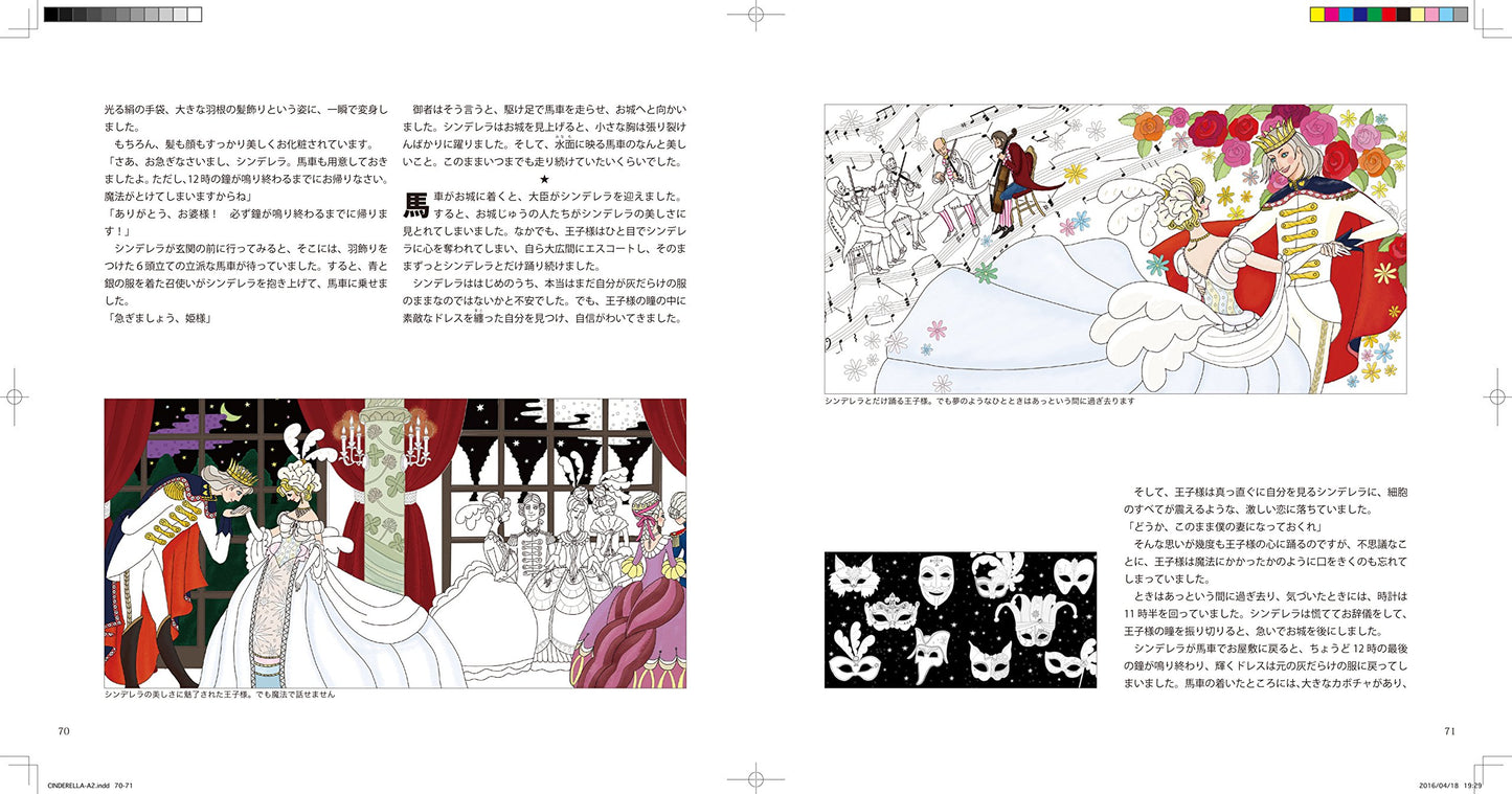 [Surprise sale] Cinderella story Coloring Book by zenyoji