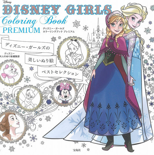 DISNEY GIRLS coloring book Premium, Frozen